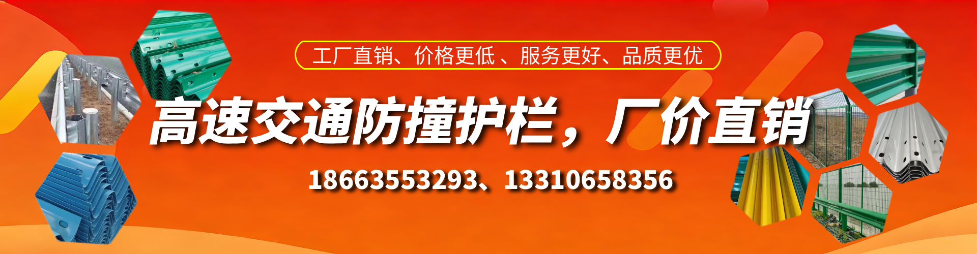 珠海防撞护栏生产厂家
